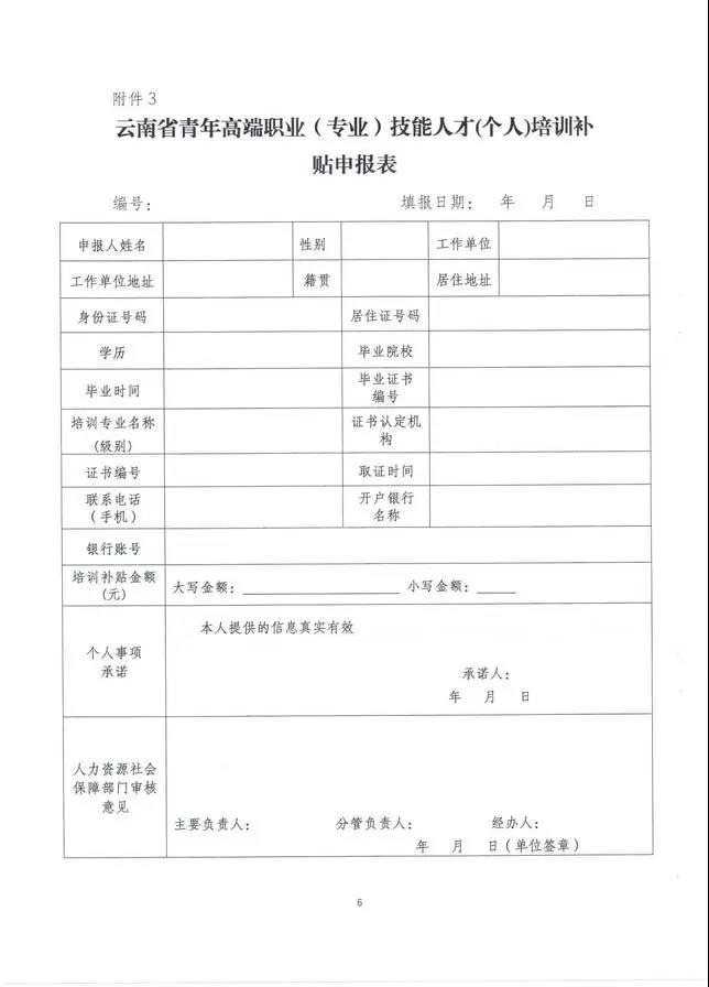 云南也将CMA纳入高端专业人才,享万元补贴 云南也将CMA纳入高端专业人才,享万元补贴