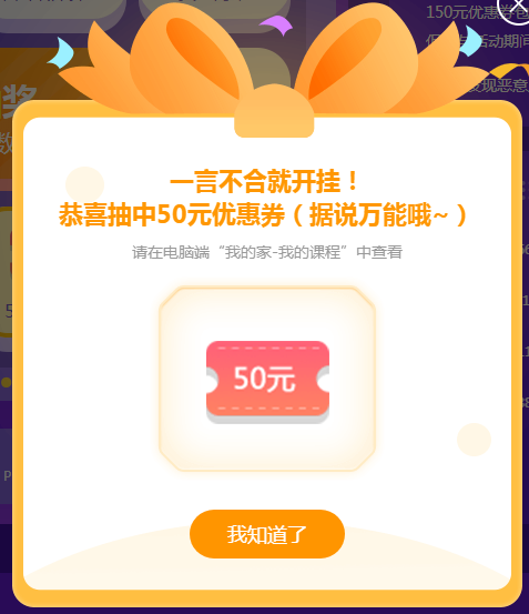 爽十一抽到了50元神券怎么用？来来来！手把手教你用！