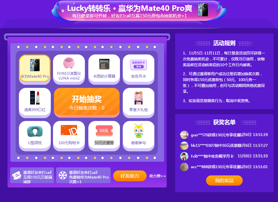 您的爽十一余额已不足！请尽快查收此攻略！还有救！