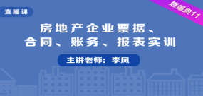 正保会计网校
