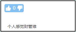 入门提问:中级会计实务和中级财务管理哪个更难? 入门提问:中级会计实务和中级财务管理哪个更难?