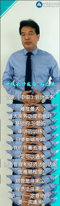 入门提问:中级会计实务和中级财务管理哪个更难? 入门提问:中级会计实务和中级财务管理哪个更难?