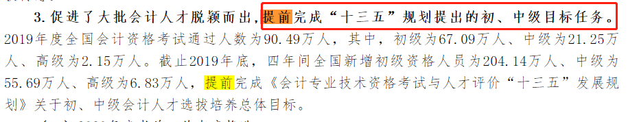 【热点】中级会计职称会实现一年多考吗？