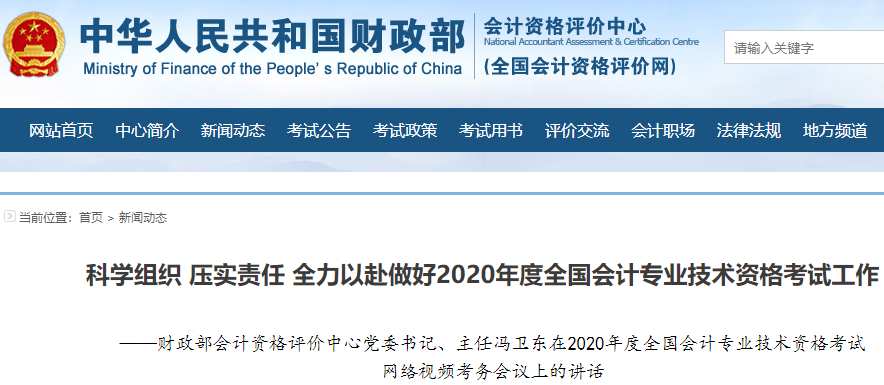 【热点】中级会计职称会实现一年多考吗？