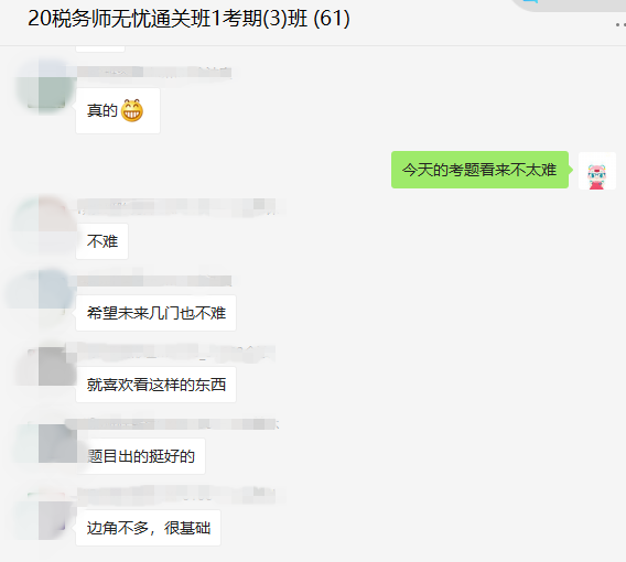 税务师考试难吗？无忧班考生：考的题老师都讲了！