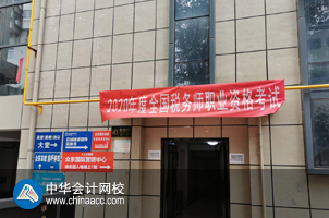 考友聚有料:2020年税务师考场百态&考试难度分析 考友聚有料:2020年税务师考场百态&考试难度分析