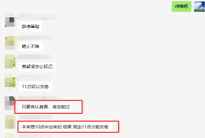 税务师VIP班反馈：题不难 肯定能过！