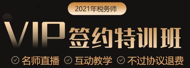 VIP签约特训班是什么神仙班？学员又又又遇到试题了！