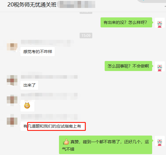 无忧:税法二几道题应试指南有! 无忧:税法二几道题应试指南有!