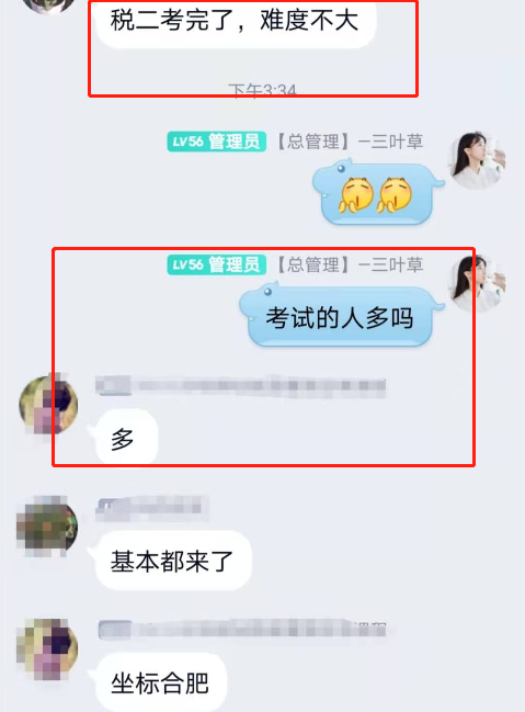 税法二考试难度不大 出考率很高？