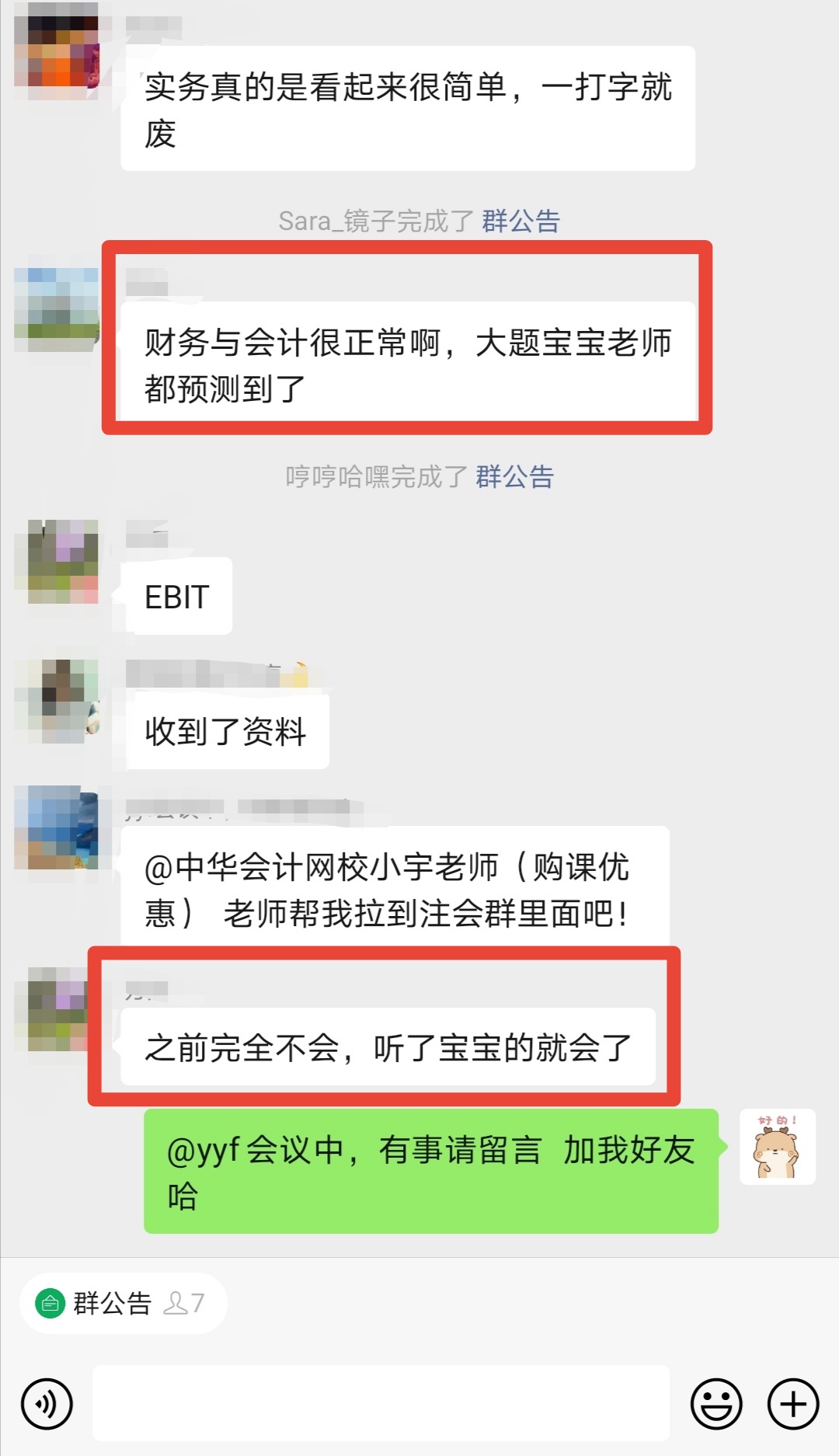 网校税务师考生:卷子里就一个地方没有出现在赵玉宝老师的习题班? 网校税务师考生:卷子里就一个地方没有出现在赵玉宝老师的习题班?