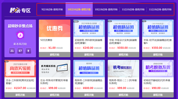 您的爽十一余额已不足！请尽快查收此攻略！还有救！