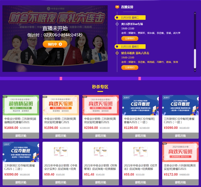 您的爽十一余额已不足！请尽快查收此攻略！还有救！