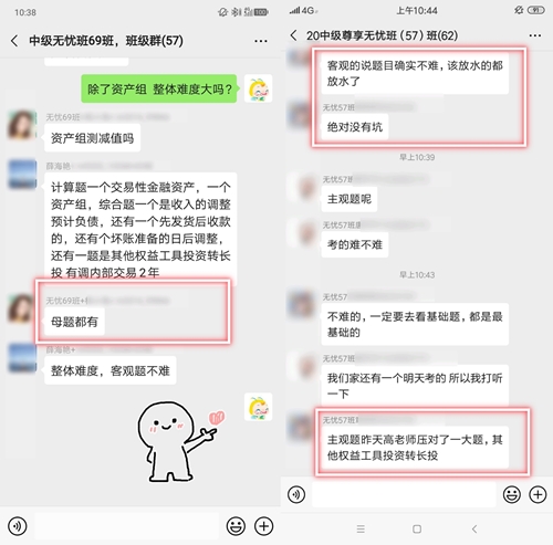 免费试听！高志谦老师带你学中级会计实务-会计主体假设>