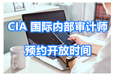 预约开放时间 预约开放时间