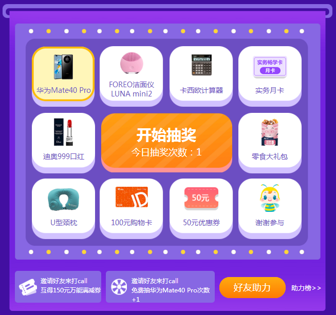 【揭秘】爽11 如何才能大概率把华为手机抽回家？