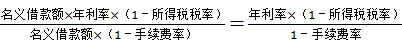 2021中级会计职称财务管理预习知识点：银行借款的资本成本率