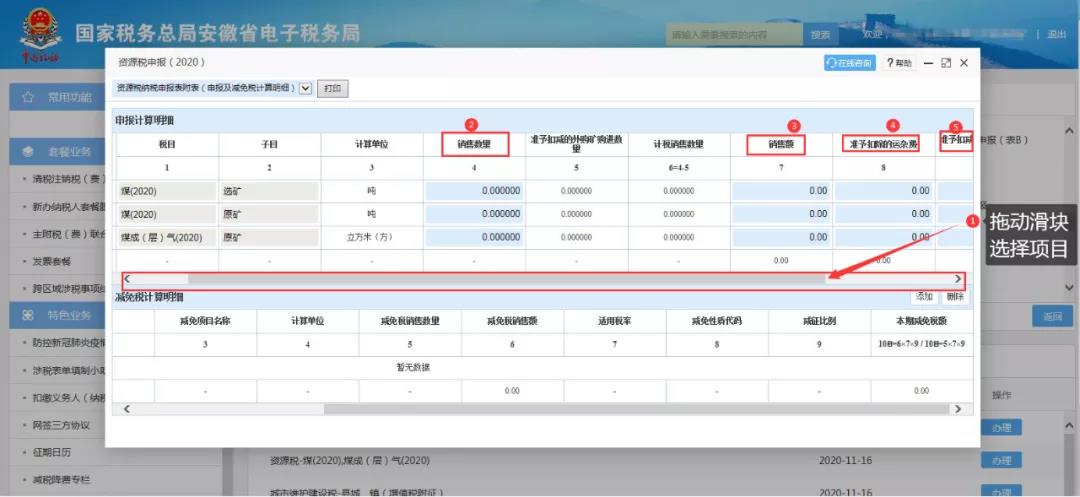 一起来看看！资源税申报如何做？煤炭企业有何税费优惠？