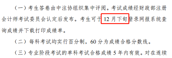 CPA成绩哪天出？网友求锤得锤篇VS注协模棱两可“渣男”篇