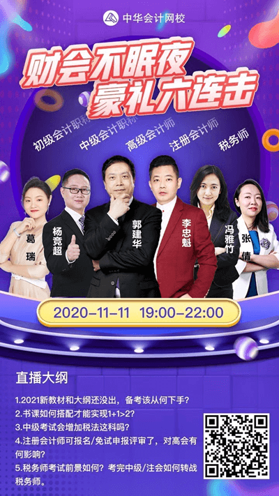 爽十一11日直播