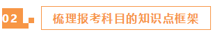 注会报名前这段时间该如何学习