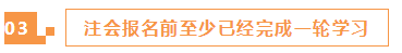 注会报名前这段时间该如何学习