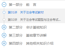 2021年注册会计师剩余科目要什么时候开始备考？