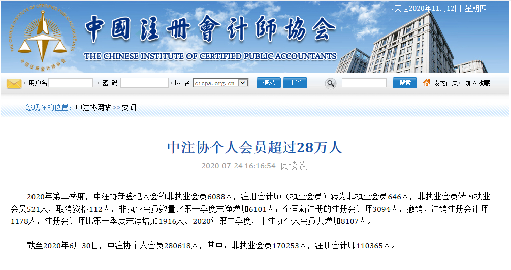 注册会计师考试能挂几次？有次数限制吗？