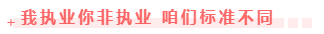 拿到注会证书后，为什么你的工资比别人低？
