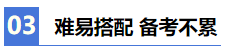 【2021注会学习攻略】 零基础财务萌新备考CPA也疯狂! 【2021注会学习攻略】 零基础财务萌新备考CPA也疯狂!