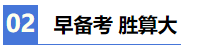 【2021注会学习攻略】 零基础财务萌新备考CPA也疯狂! 【2021注会学习攻略】 零基础财务萌新备考CPA也疯狂!