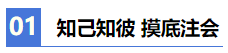 【2021注会学习攻略】 零基础财务萌新备考CPA也疯狂! 【2021注会学习攻略】 零基础财务萌新备考CPA也疯狂!