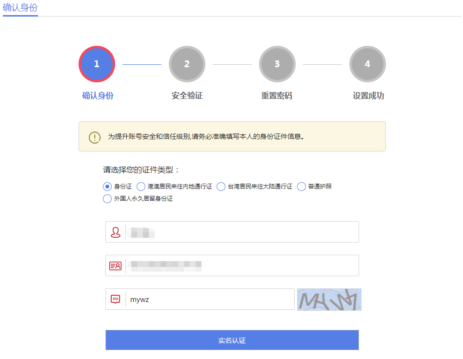 河南会计信息采集指引