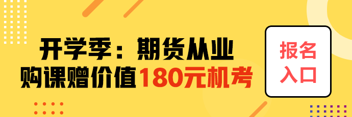 懂王：期货从业考试难吗？看通过率和就业前景就懂了！