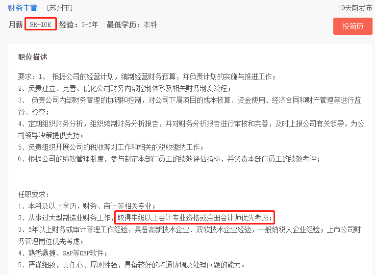 凭中级会计证书能领钱？你不会是最后一个知道的吧？！