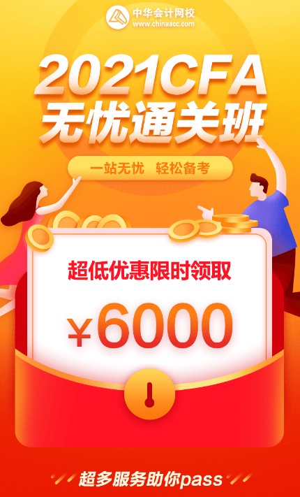 CFA考试形式是什么？后期应如何选择模拟题目？