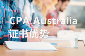 证书优势 证书优势