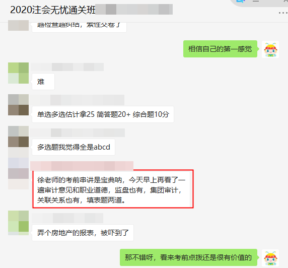 学审计太无聊?这几位有趣的注会审计老师你可不能错过 学审计太无聊?这几位有趣的注会审计老师你可不能错过