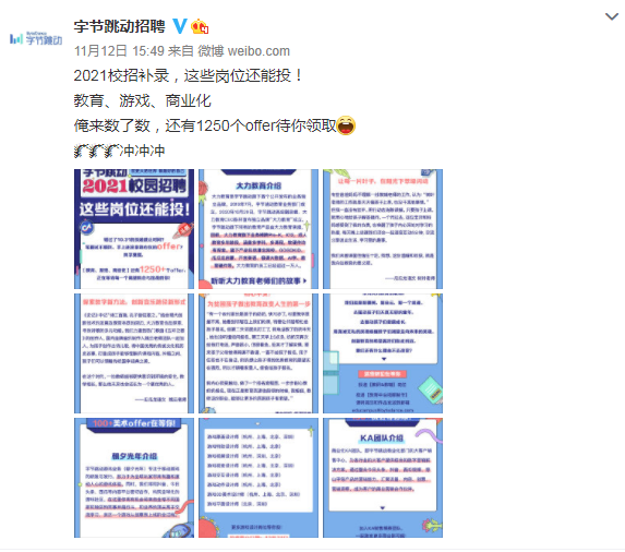 字节跳动大动作!金融人你还在观望吗? 字节跳动大动作!金融人你还在观望吗?