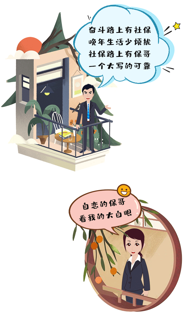 职工养老&居民养老“转接”攻略送上~