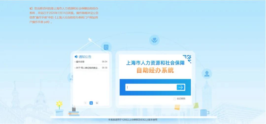 社保网上转出操作失误，别着急，一招来补救！