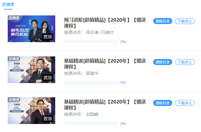 2021年中级会计职称新教材未公布前 可以先学哪些？