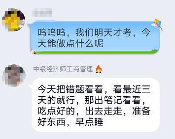 经济师考试 经济师考试