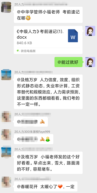 中级经济师无忧定制班 中级经济师无忧定制班