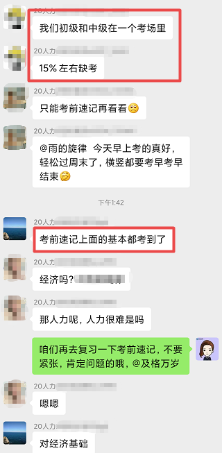 中级经济师无忧定制班1 中级经济师无忧定制班1