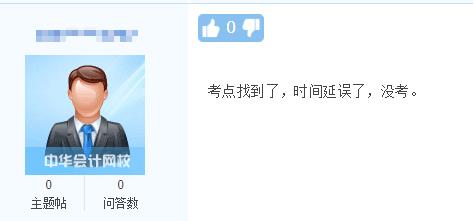 考试迟到 考试迟到