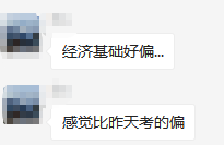 中级经济师最后一批考试结束,考生直呼《经济基础》太难了! 中级经济师最后一批考试结束,考生直呼《经济基础》太难了!