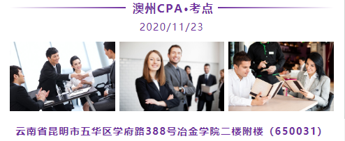 云南考点 云南考点