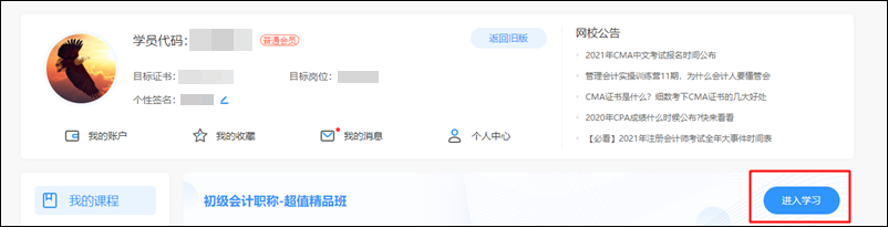 如何获得初级会计考试各位老师的课程讲义？买课就送！