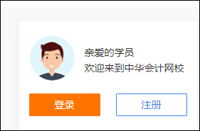 如何获得初级会计考试各位老师的课程讲义？买课就送！